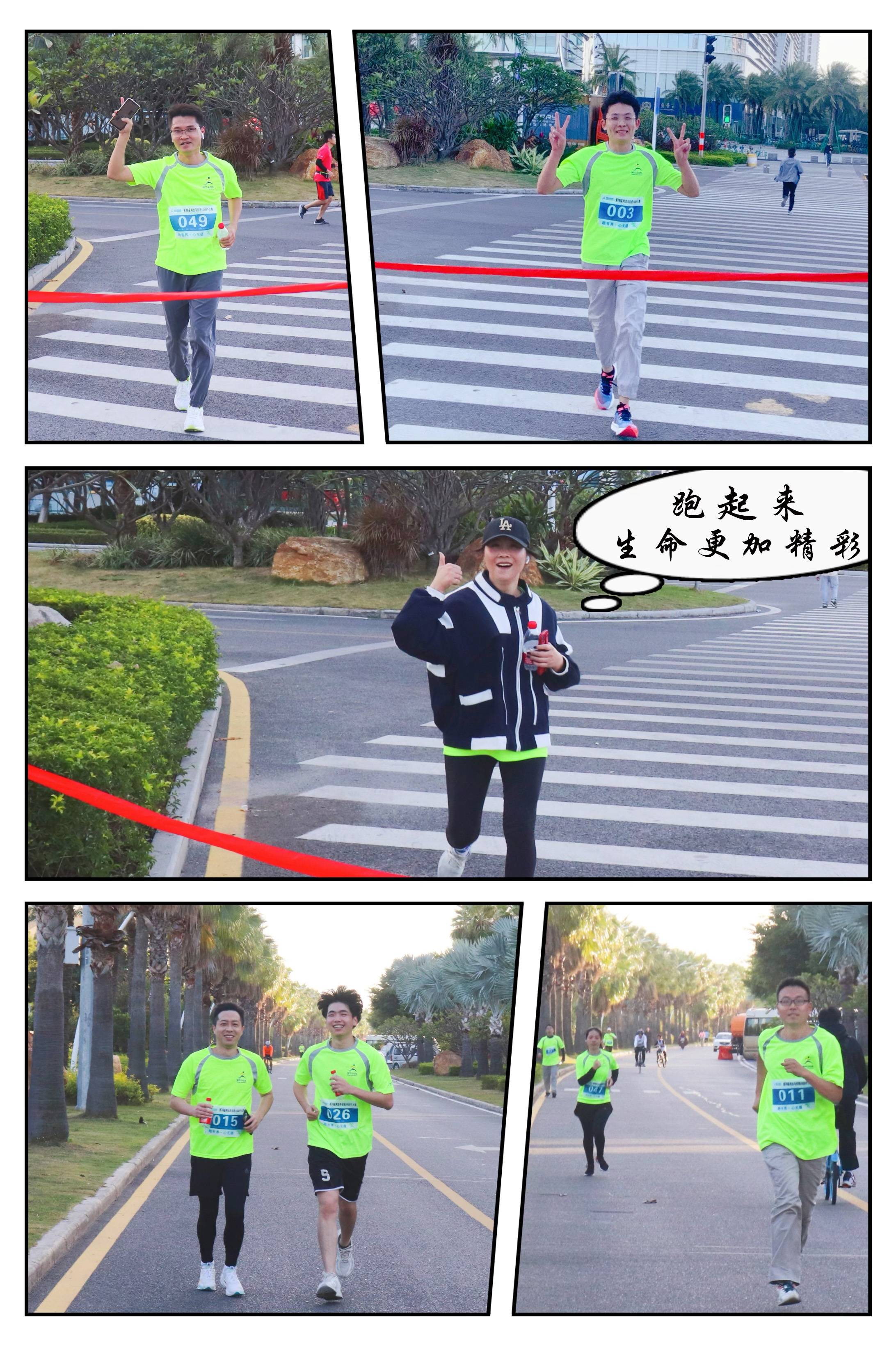 跑起来2.jpg